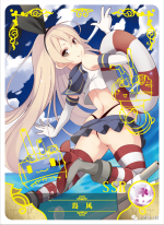 NS-02-M08-16 Shimakaze | Kantai Collection